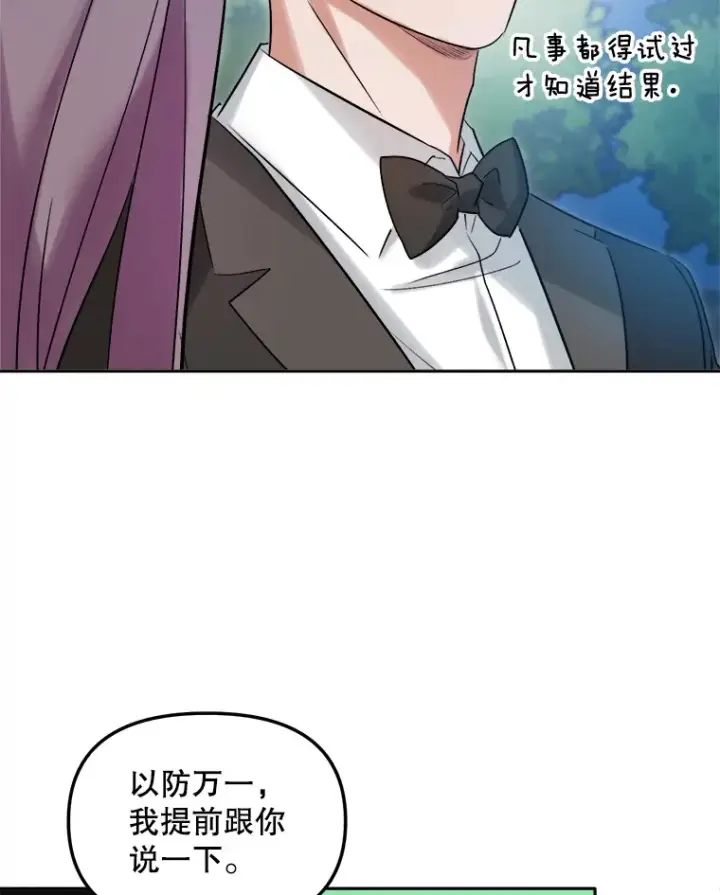 《天生巨星》61.生日派对（2）图25