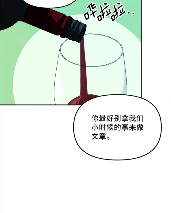 《天生巨星》61.生日派对（2）图26