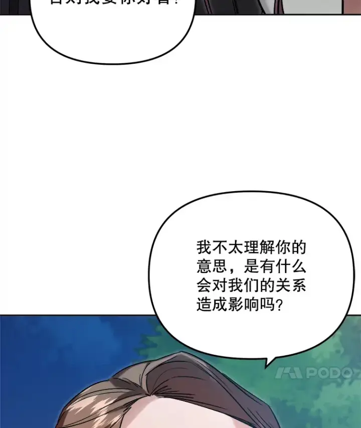 《天生巨星》61.生日派对（2）图30
