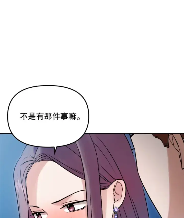 《天生巨星》61.生日派对（2）图32