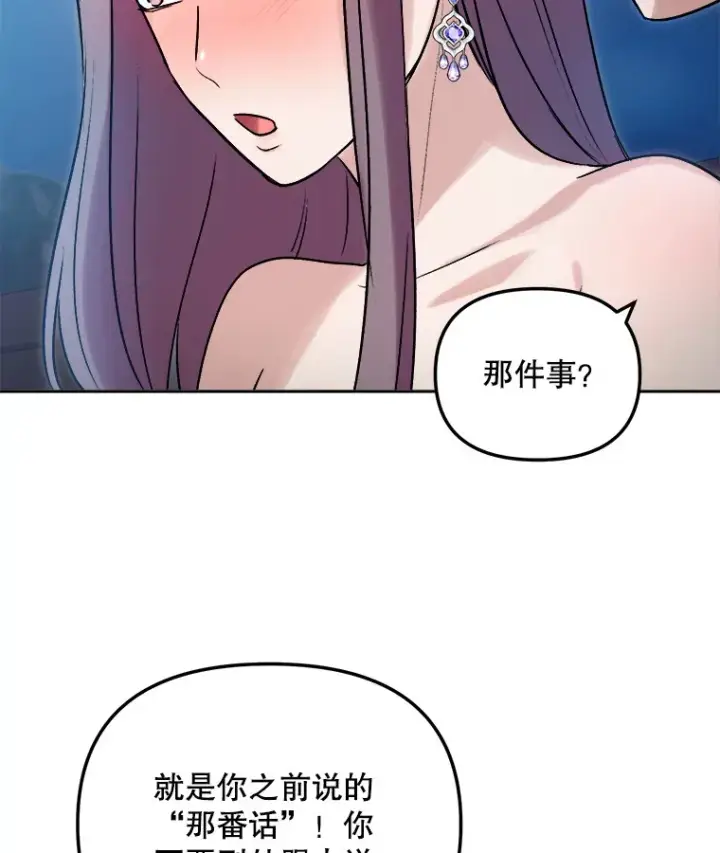 《天生巨星》61.生日派对（2）图33