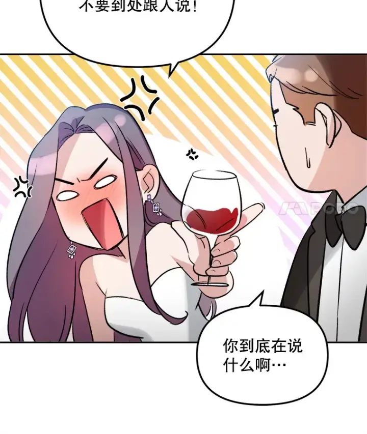 《天生巨星》61.生日派对（2）图34