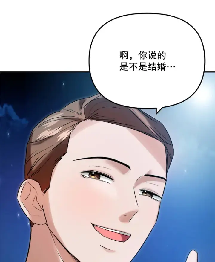 《天生巨星》61.生日派对（2）图35