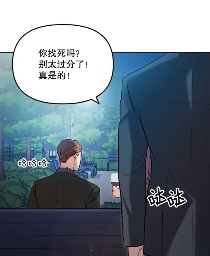 《天生巨星》61.生日派对（2）图37