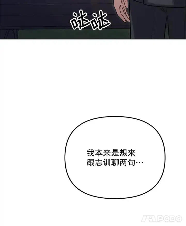 《天生巨星》61.生日派对（2）图38