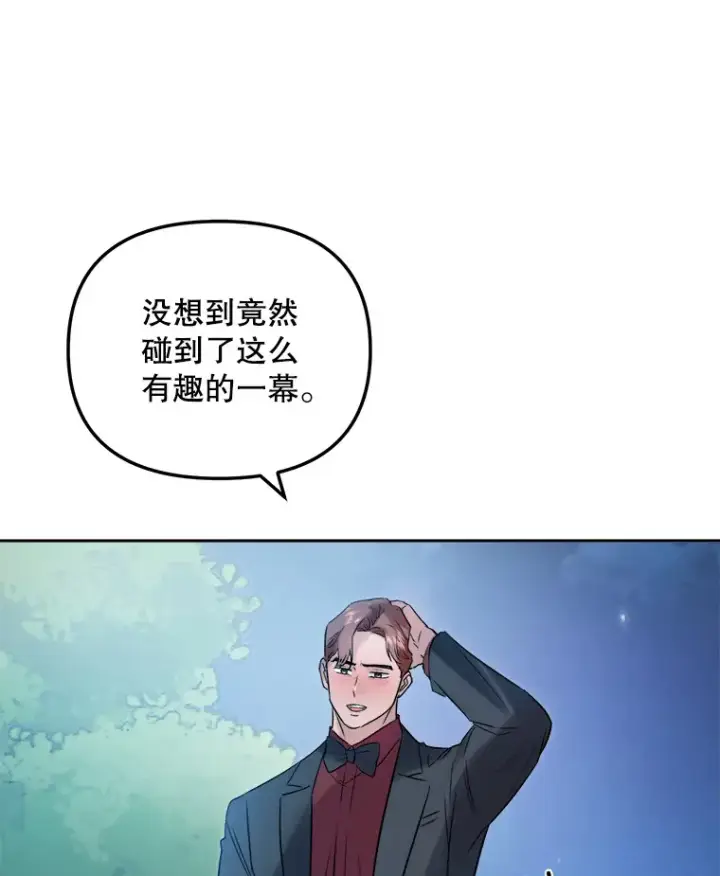 《天生巨星》61.生日派对（2）图39