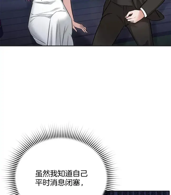 《天生巨星》61.生日派对（2）图4