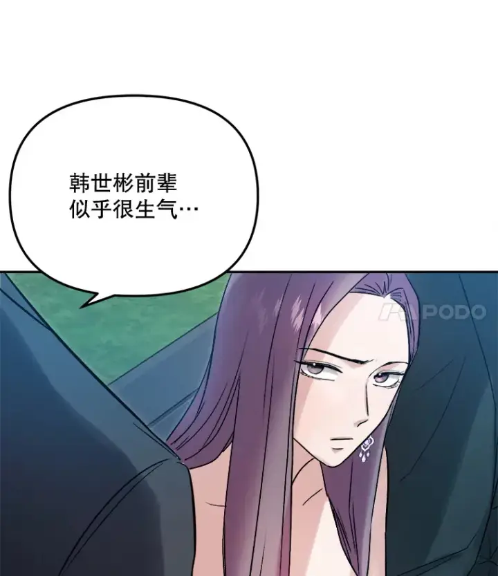 《天生巨星》61.生日派对（2）图41