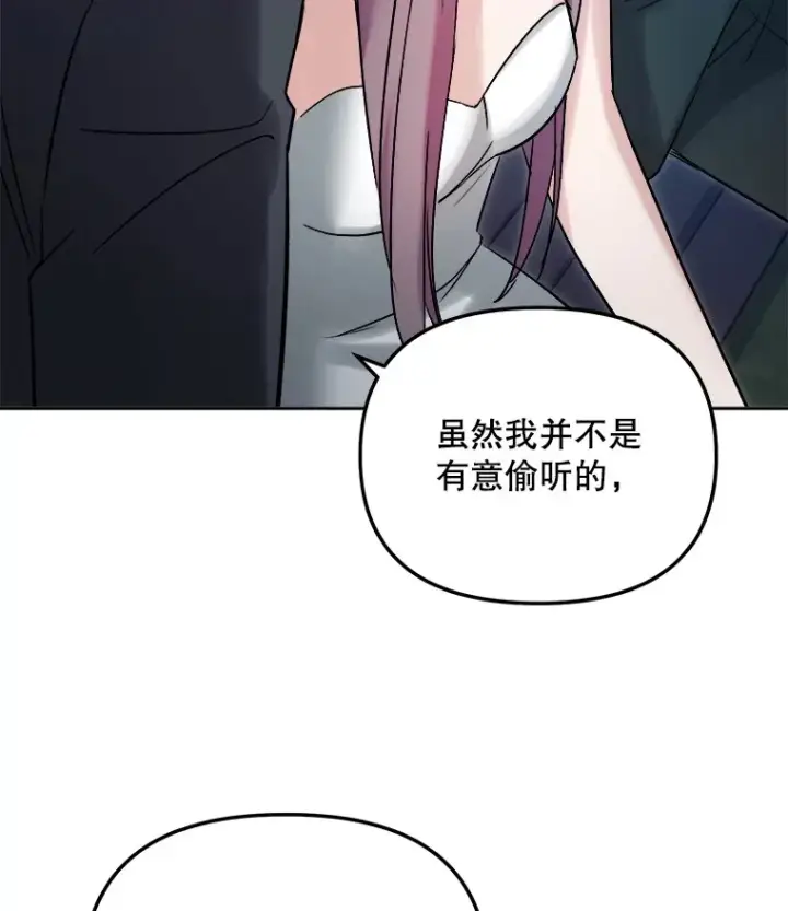 《天生巨星》61.生日派对（2）图42