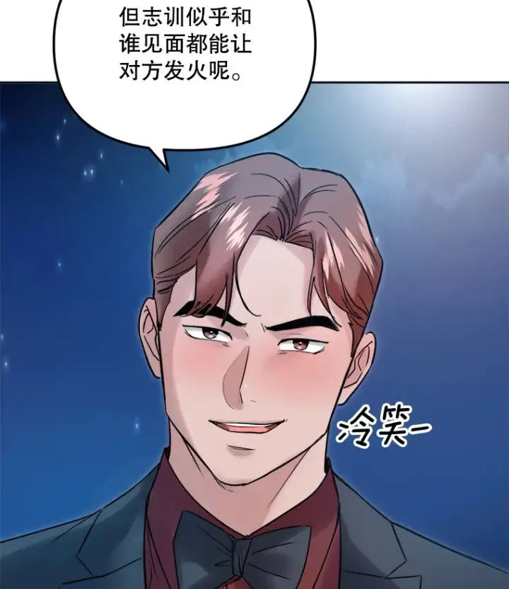 《天生巨星》61.生日派对（2）图43