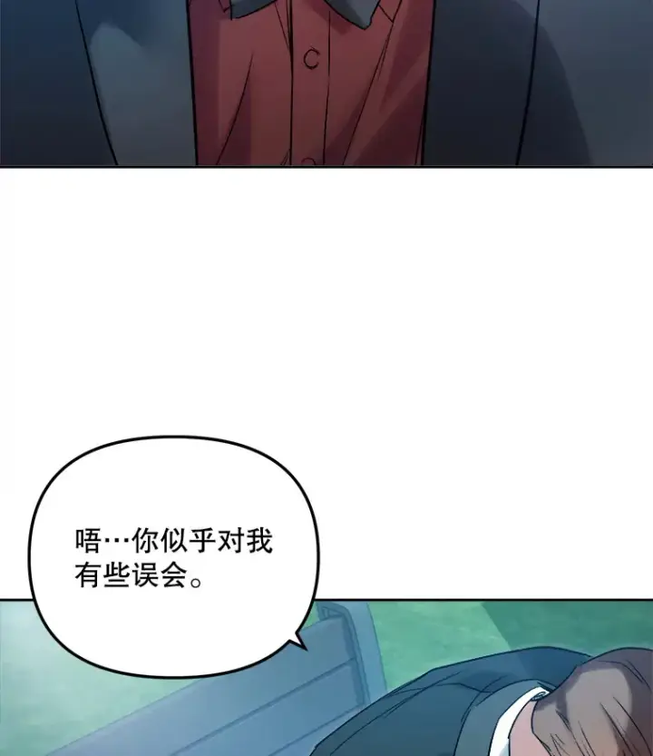 《天生巨星》61.生日派对（2）图44