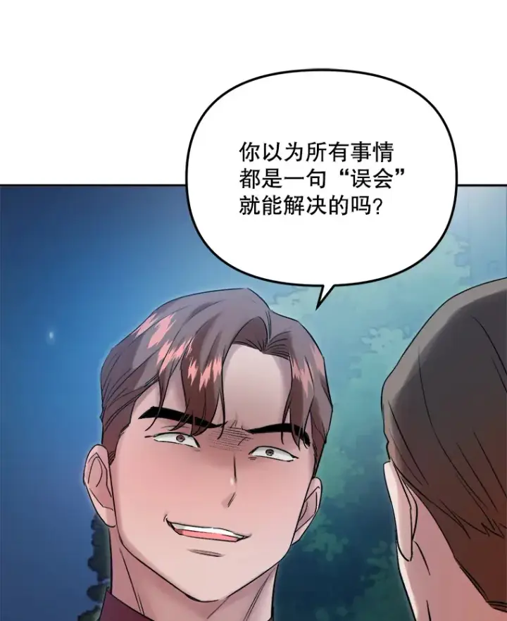 《天生巨星》61.生日派对（2）图47
