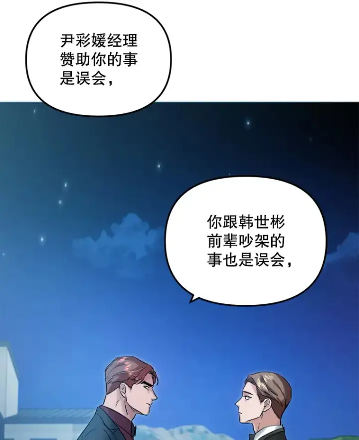 《天生巨星》61.生日派对（2）图49