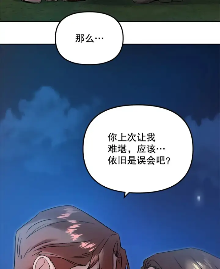 《天生巨星》61.生日派对（2）图51