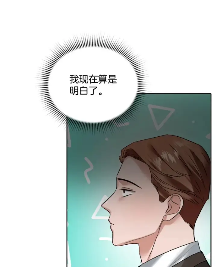 《天生巨星》61.生日派对（2）图53