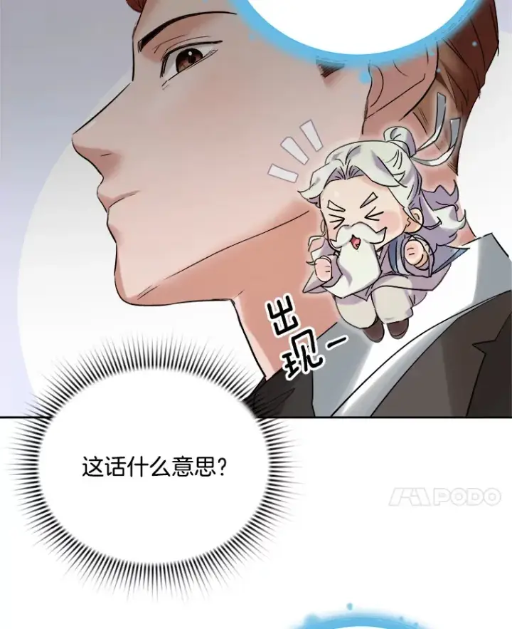 《天生巨星》61.生日派对（2）图55
