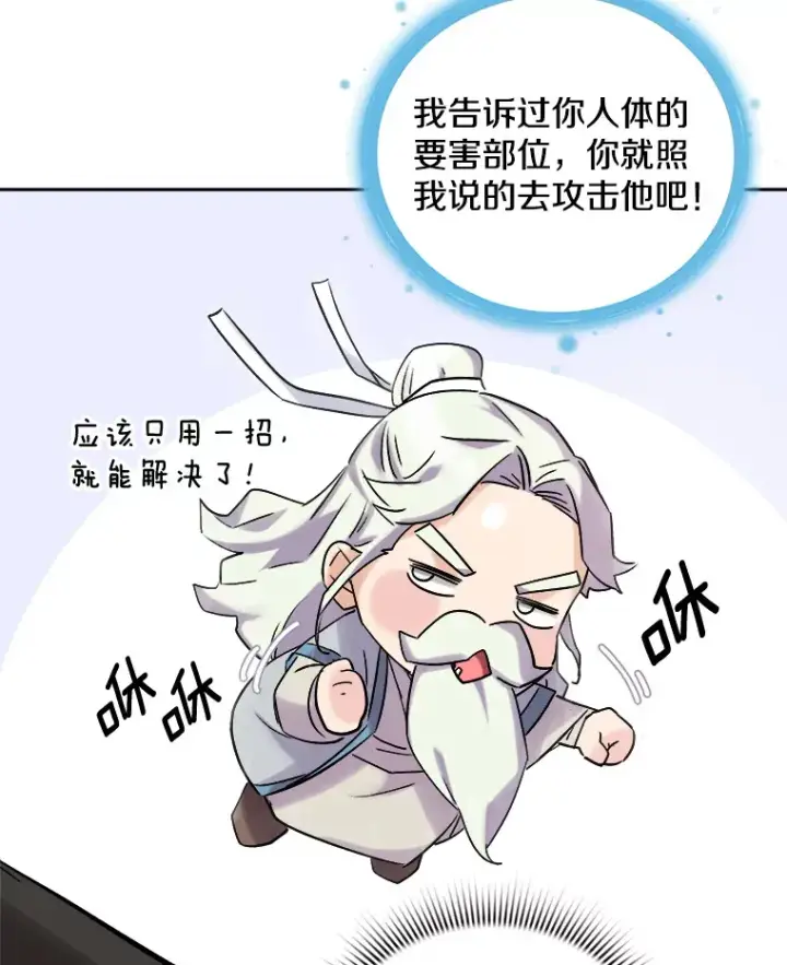《天生巨星》61.生日派对（2）图56