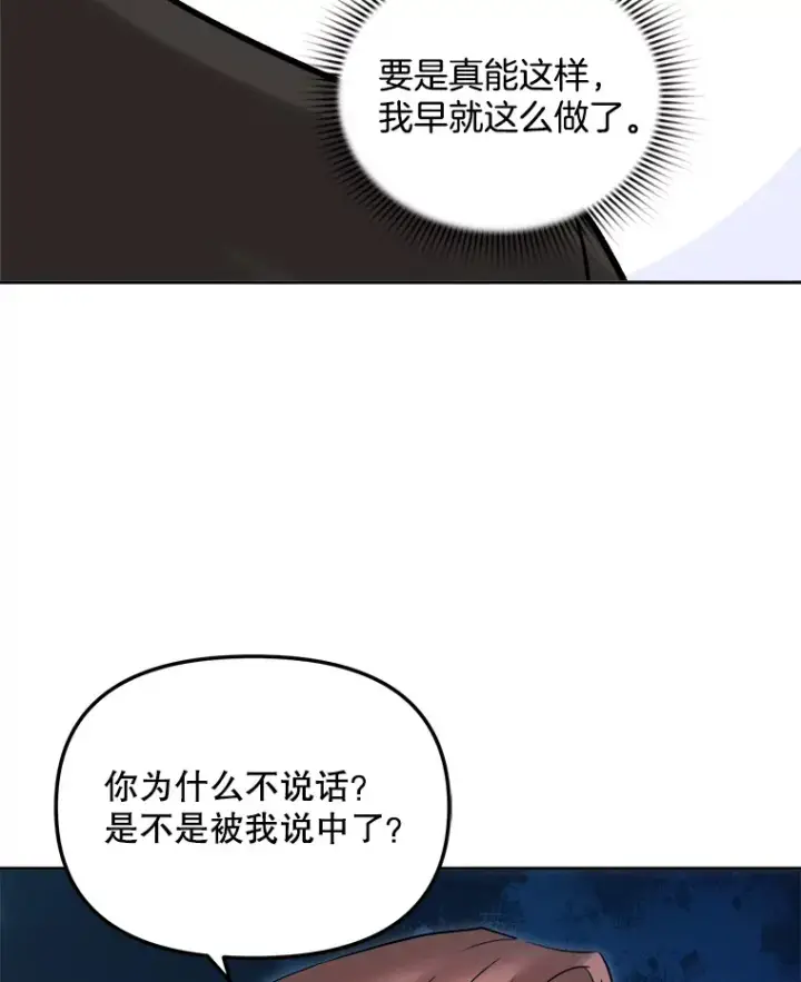 《天生巨星》61.生日派对（2）图57
