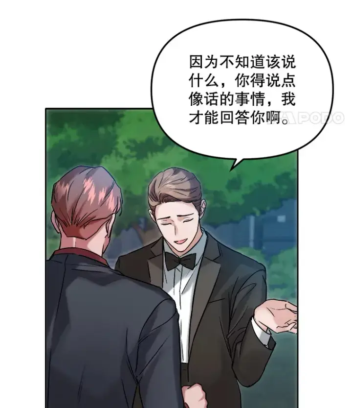 《天生巨星》61.生日派对（2）图59