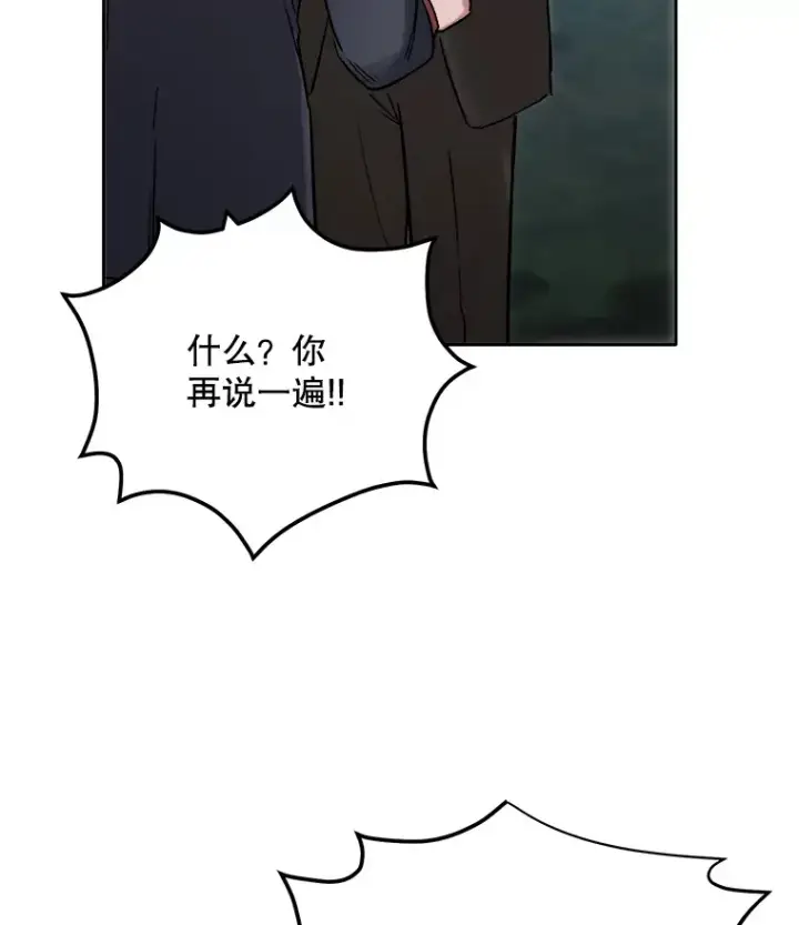 《天生巨星》61.生日派对（2）图60