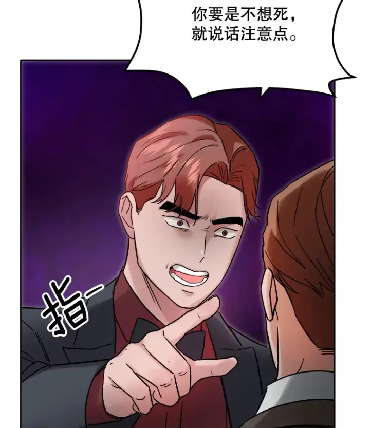 《天生巨星》61.生日派对（2）图61