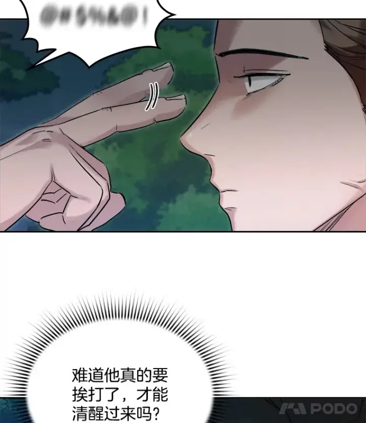《天生巨星》61.生日派对（2）图63