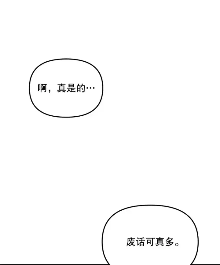 《天生巨星》61.生日派对（2）图65