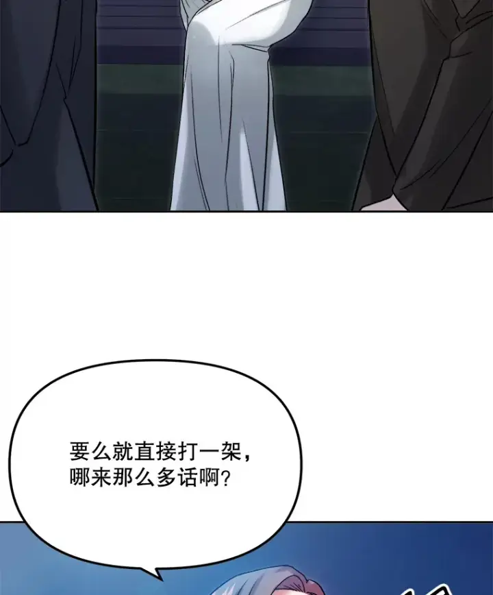 《天生巨星》61.生日派对（2）图67
