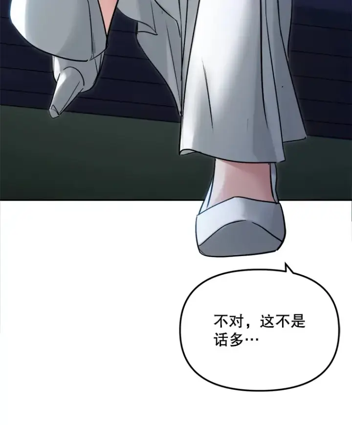 《天生巨星》61.生日派对（2）图69