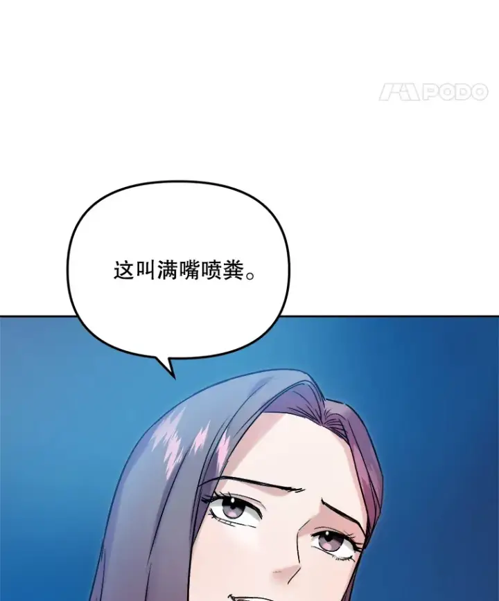 《天生巨星》61.生日派对（2）图70