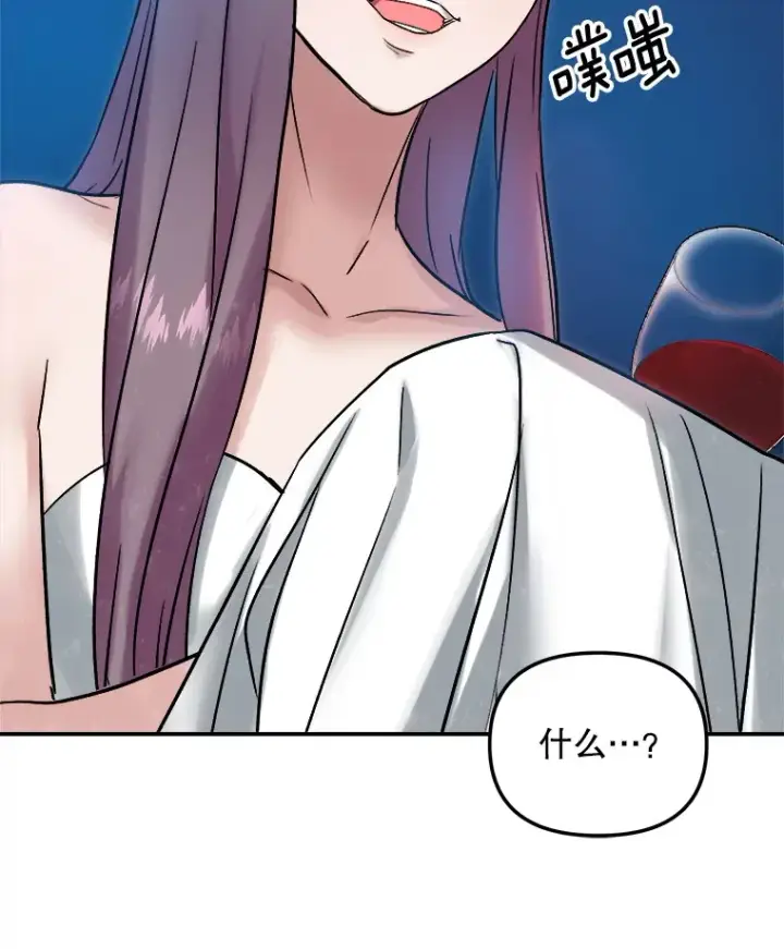 《天生巨星》61.生日派对（2）图71