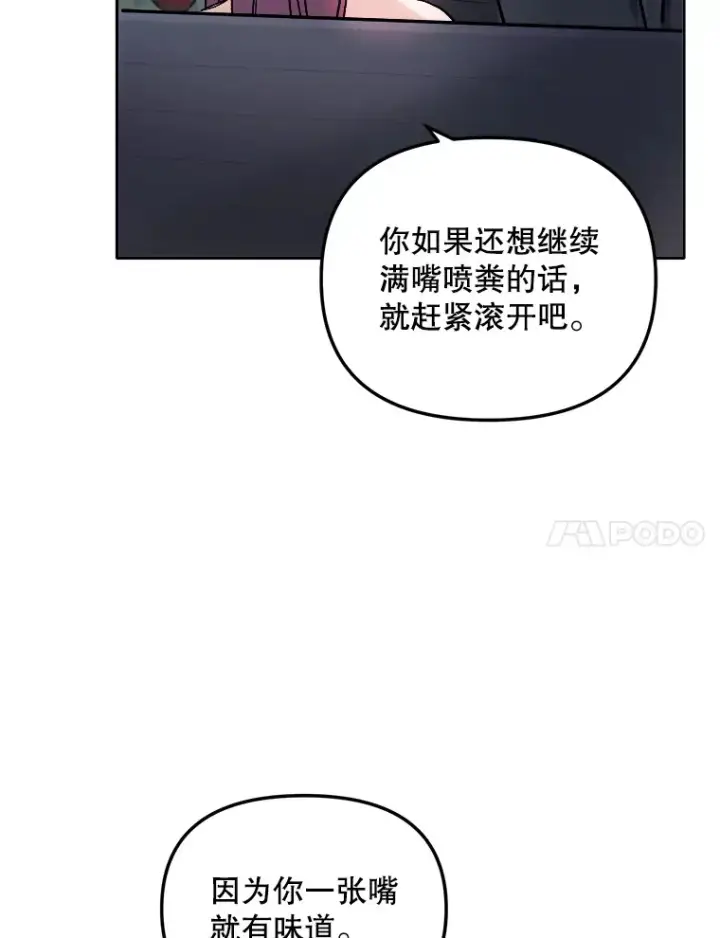《天生巨星》61.生日派对（2）图73
