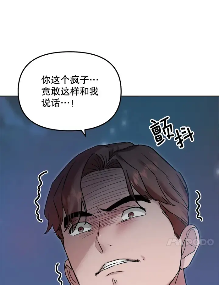 《天生巨星》61.生日派对（2）图76