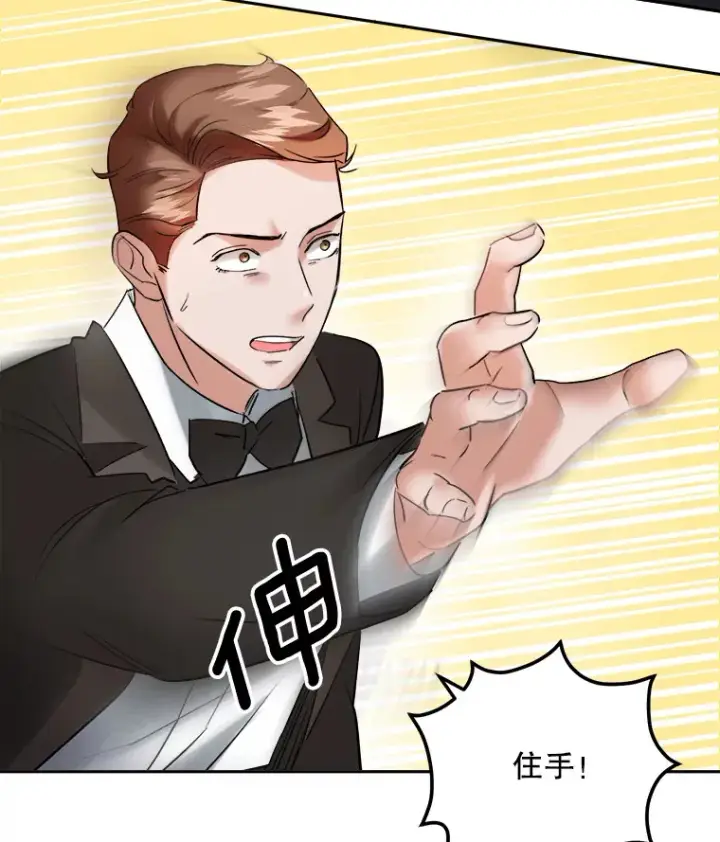 《天生巨星》61.生日派对（2）图79