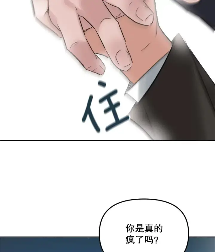 《天生巨星》61.生日派对（2）图81