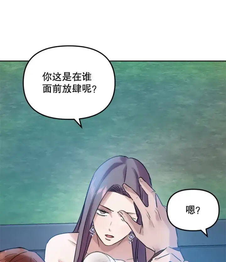 《天生巨星》61.生日派对（2）图85