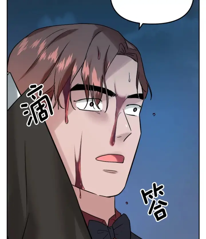 《天生巨星》61.生日派对（2）图88