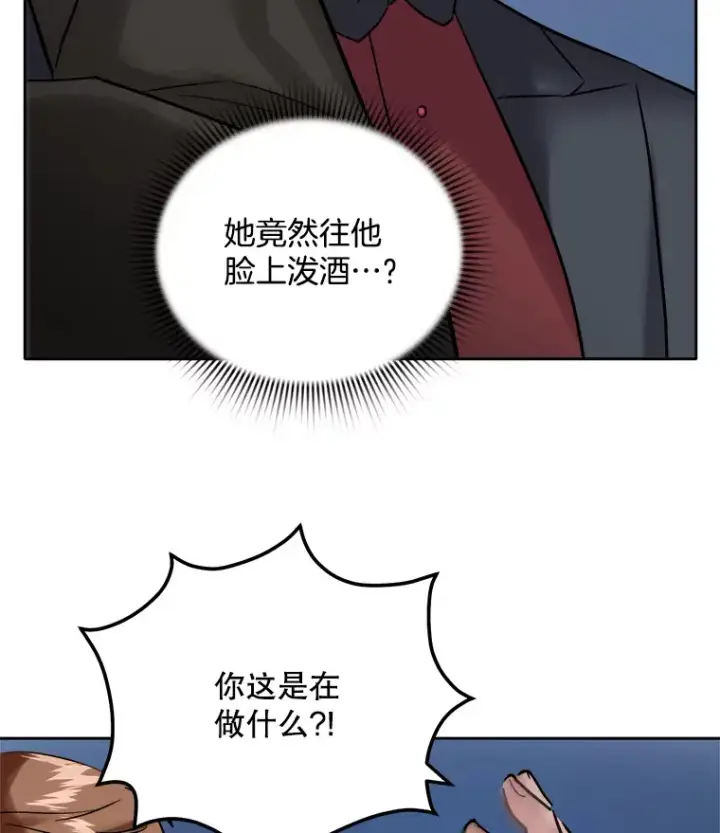 《天生巨星》61.生日派对（2）图89