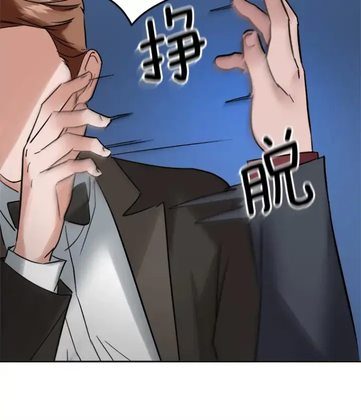 《天生巨星》61.生日派对（2）图90