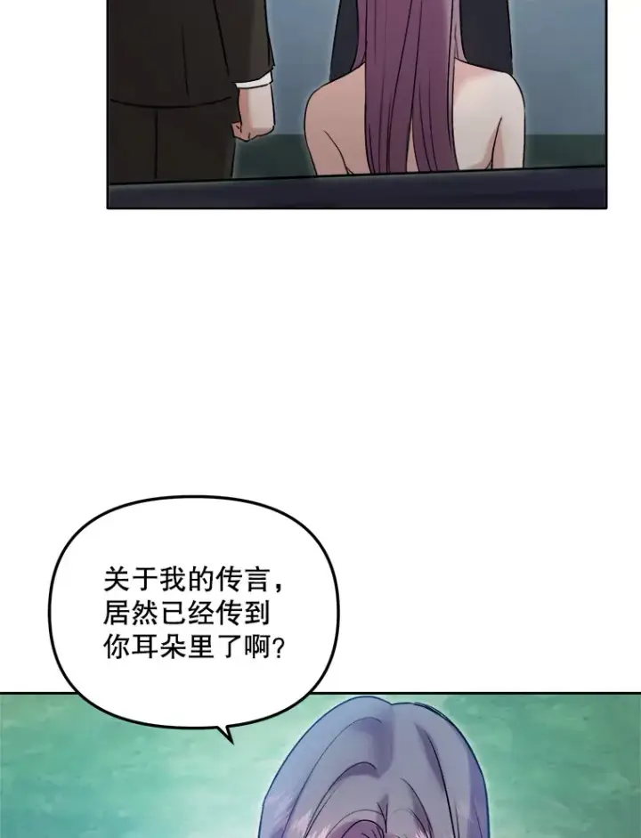 《天生巨星》61.生日派对（2）图92