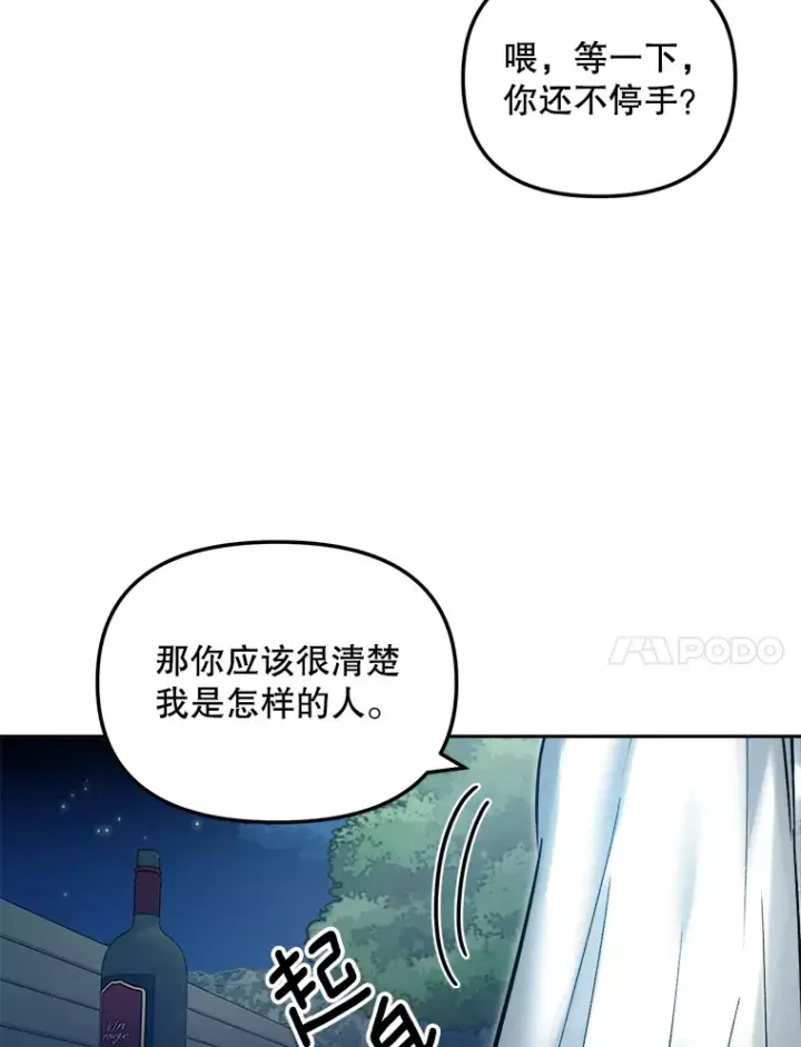 《天生巨星》61.生日派对（2）图94