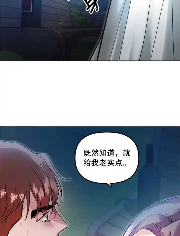 《天生巨星》61.生日派对（2）图95