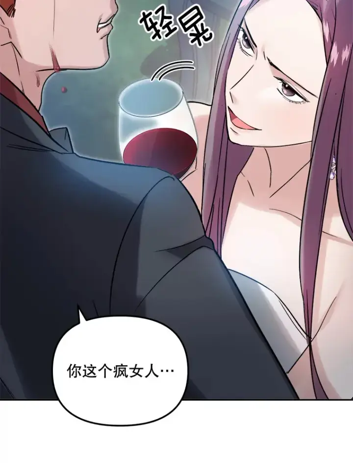 《天生巨星》61.生日派对（2）图96