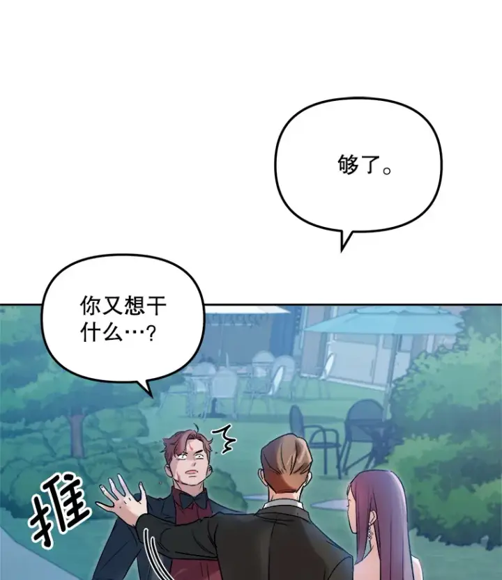 《天生巨星》61.生日派对（2）图97