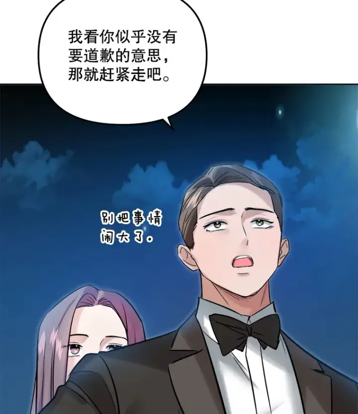 《天生巨星》61.生日派对（2）图99