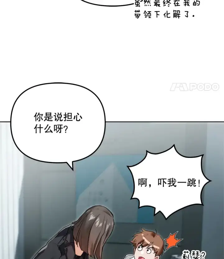 《天生巨星》62.海外拍摄图11