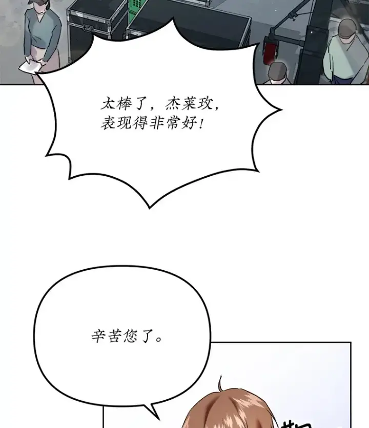 《天生巨星》62.海外拍摄图118