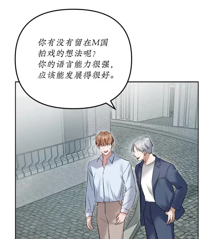 《天生巨星》62.海外拍摄图122