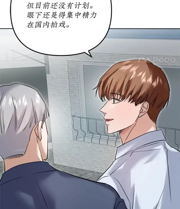 《天生巨星》62.海外拍摄图124