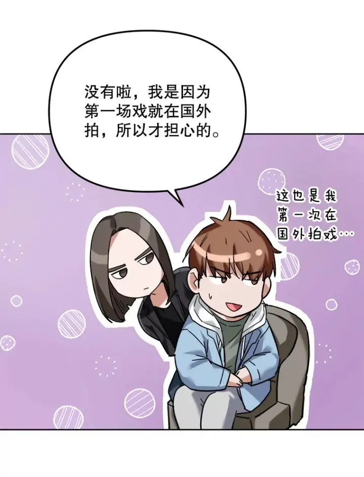 《天生巨星》62.海外拍摄图15